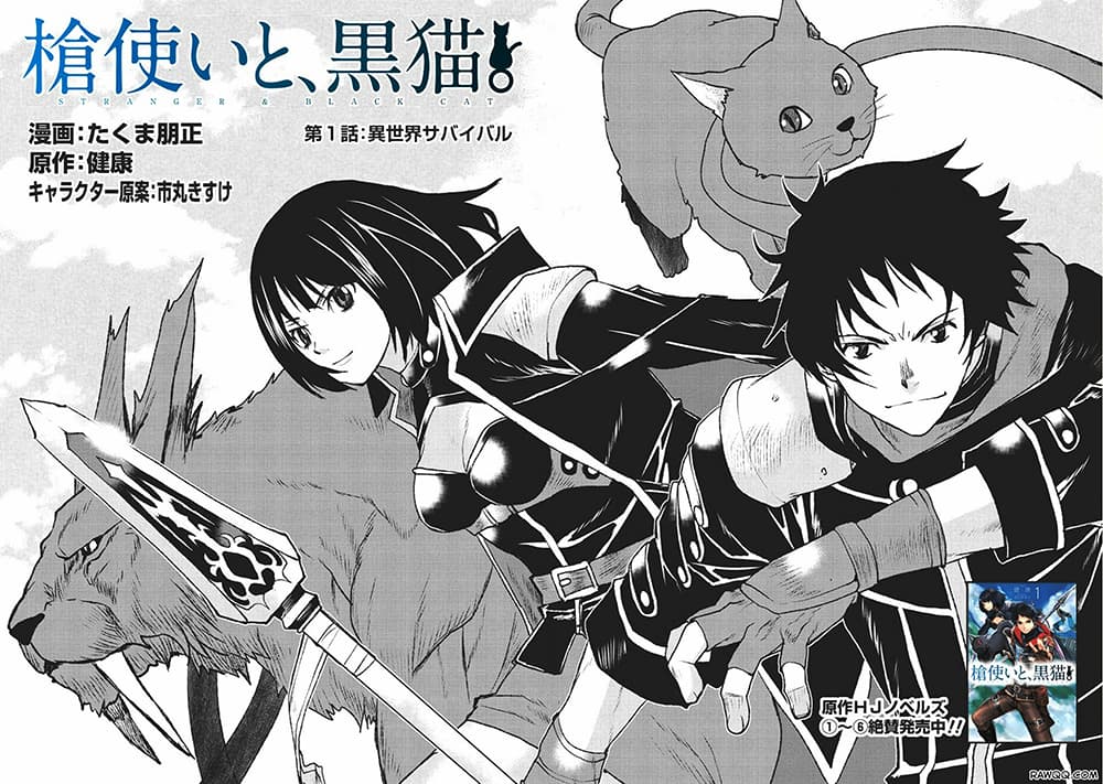 Yaritsukai to, Kuroneko ตอนที่ 1 หน้า 4