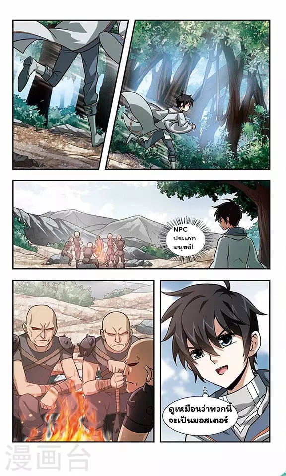 จอมเวทย์กังฟู ตอนที่ 1 หน้า 32