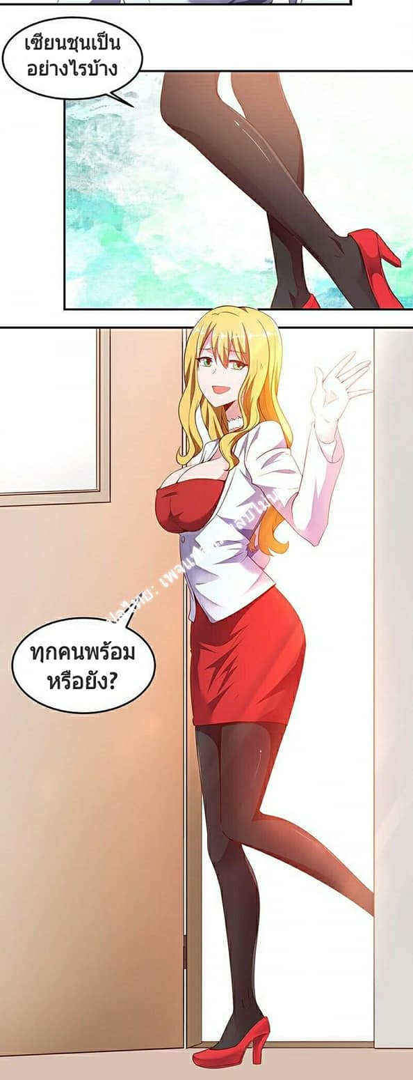 |. Carrying The Goddess Along (จบss1) ตอนที่ 11 หน้า 29