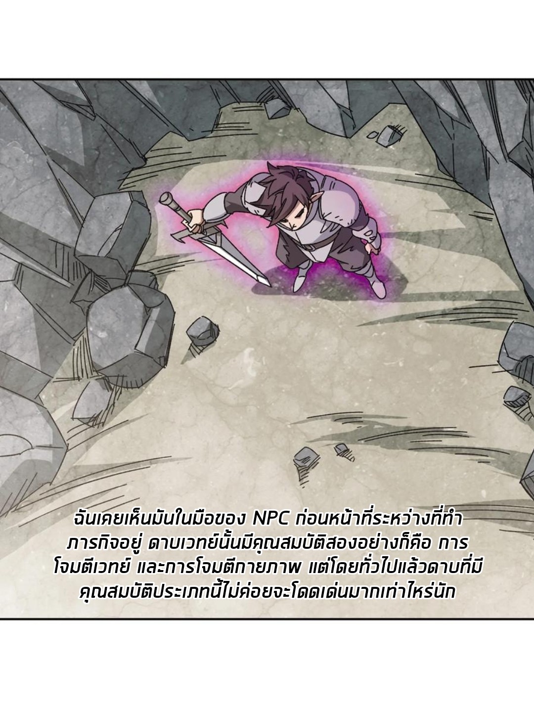 จอมเวทย์กังฟู ตอนที่ 90 หน้า 36