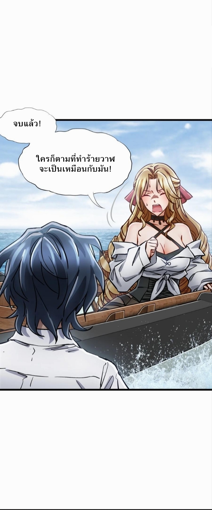 หัตถ์ของพระเจ้า ตอนที่ 21 หน้า 20