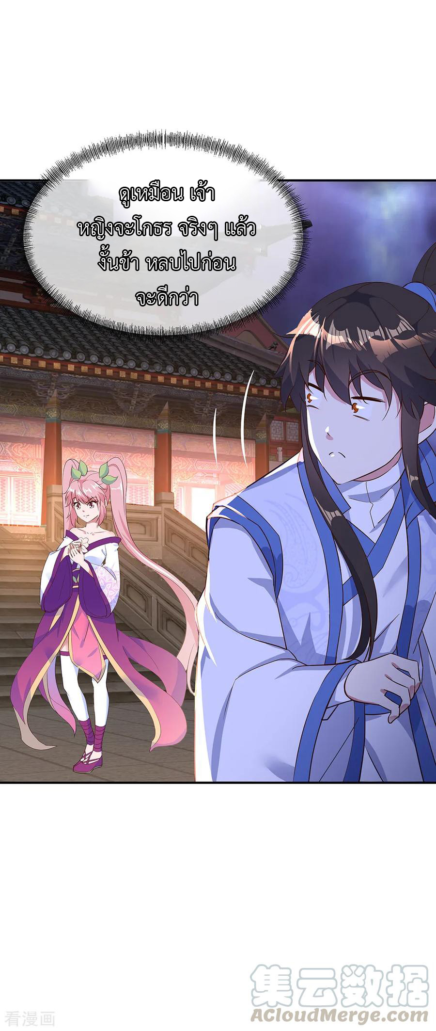 peerless battle spirit ตอนที่ 208 หน้า 16