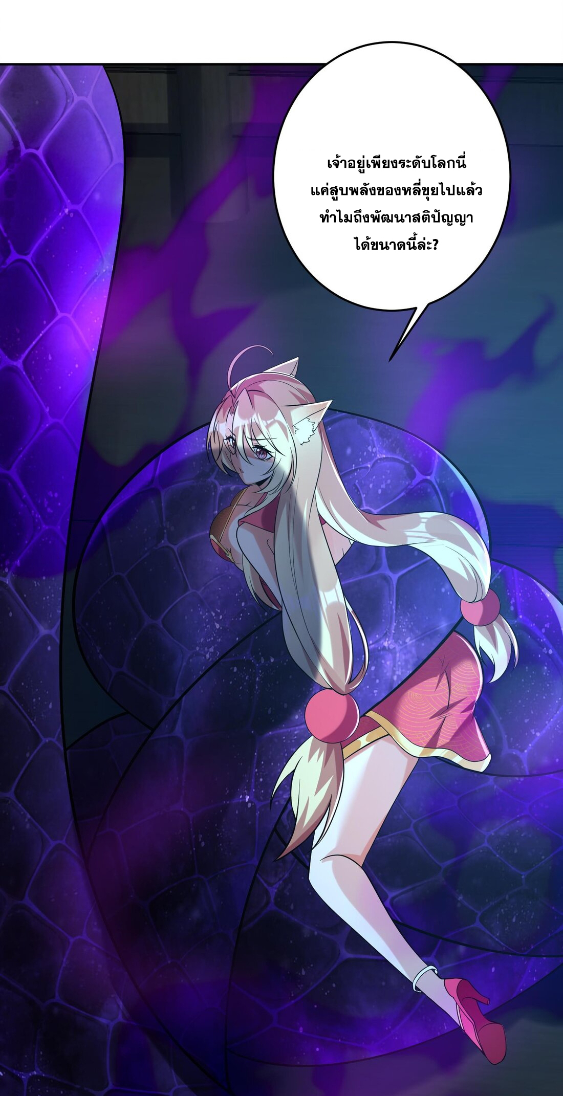 สัญญาระดับเทพ : เริ่มต้นที่แมวเหมียว ตอนที่ 11 หน้า 36