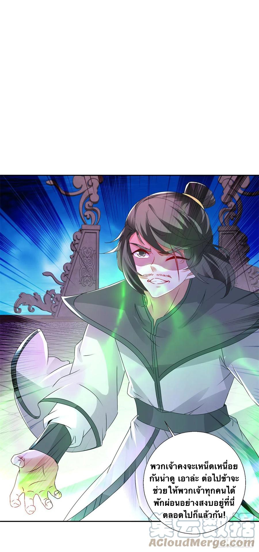 จักรพรรดิวิญญาณศักดิ์สิทธิ์ (ทันจีน) ตอนที่ 231 หน้า 17