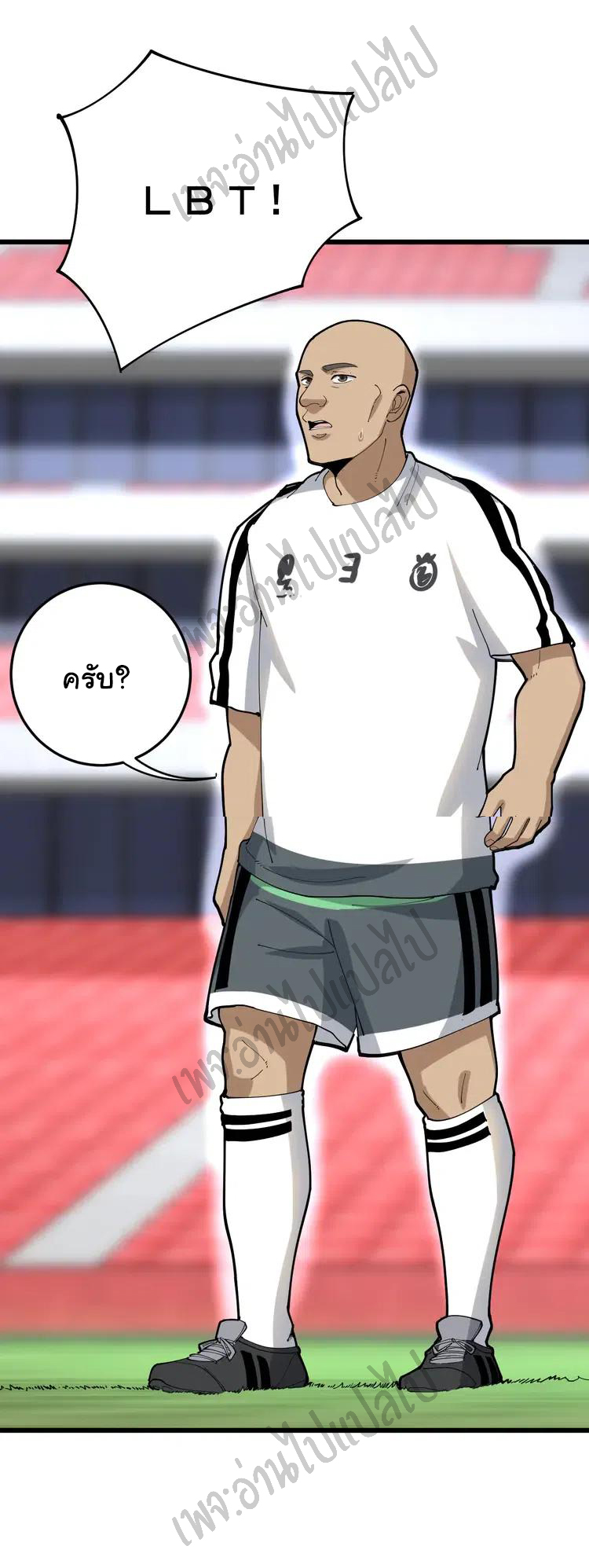 Bad Hand Witch Doctor สุดยอดพ่อมดหมอผี ตอนที่ 103 หน้า 13