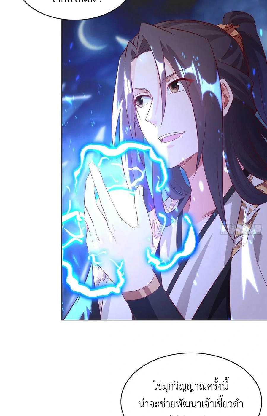 (ชนจีน) Dragon Master (จูหมิง นักรบเซียนมังกร) ตอนที่ 43 หน้า 48