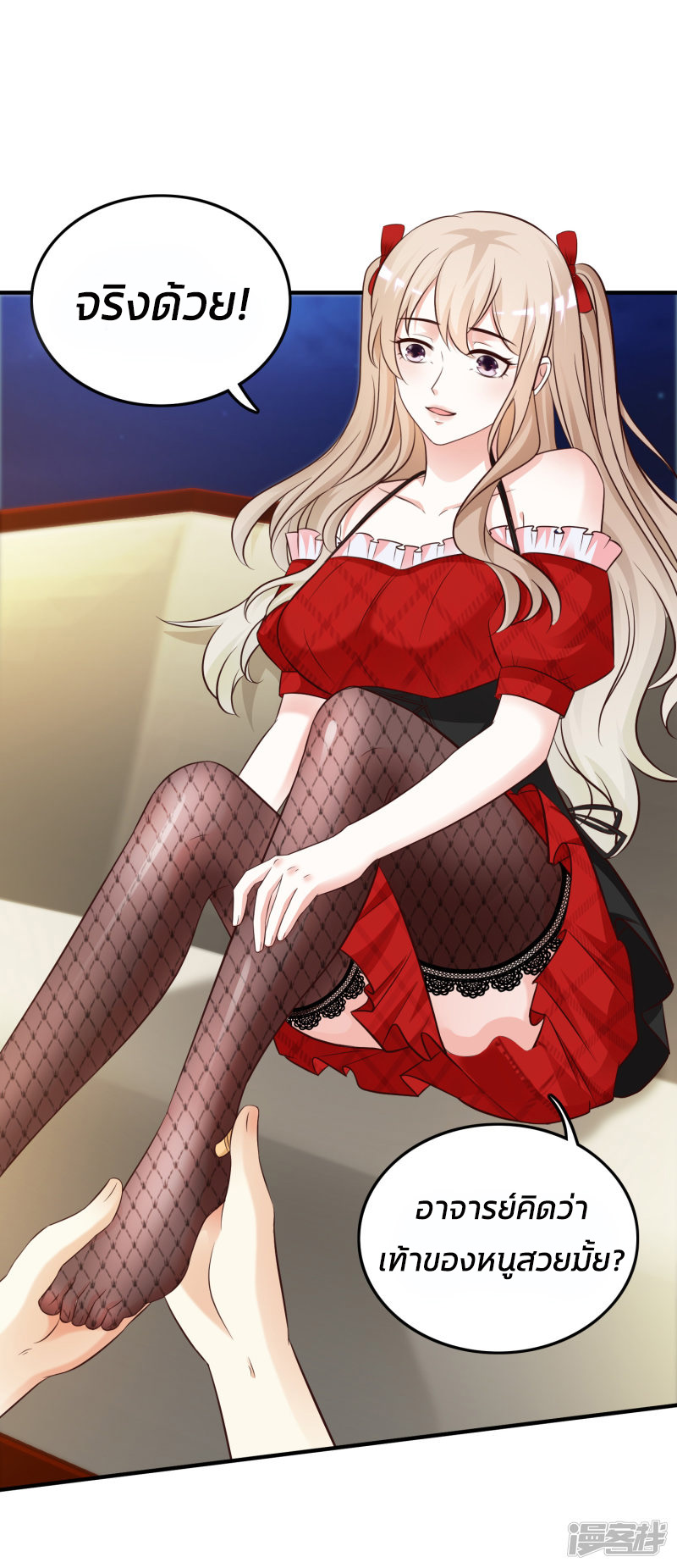 ราชาดอกไม้อมตะ ตอนที่ 32 หน้า 8