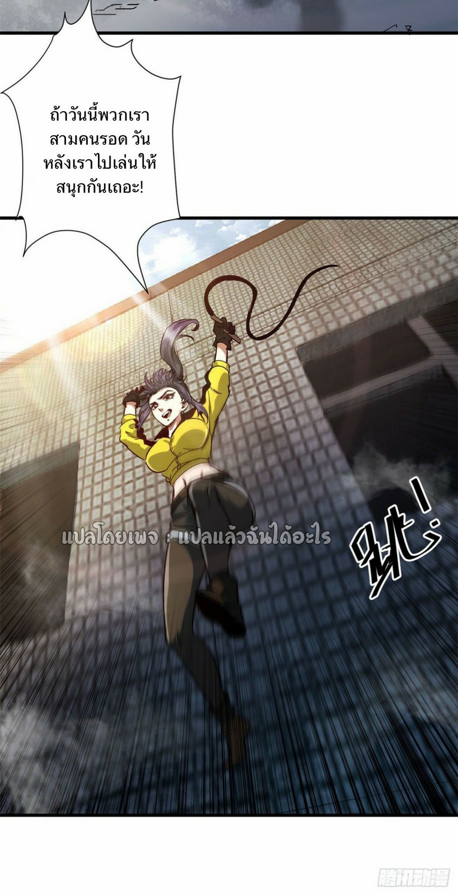 รูเล็ตเวิลด์ สุ่มไอเทมเอาชีวิตรอด ตอนที่ 84 หน้า 20