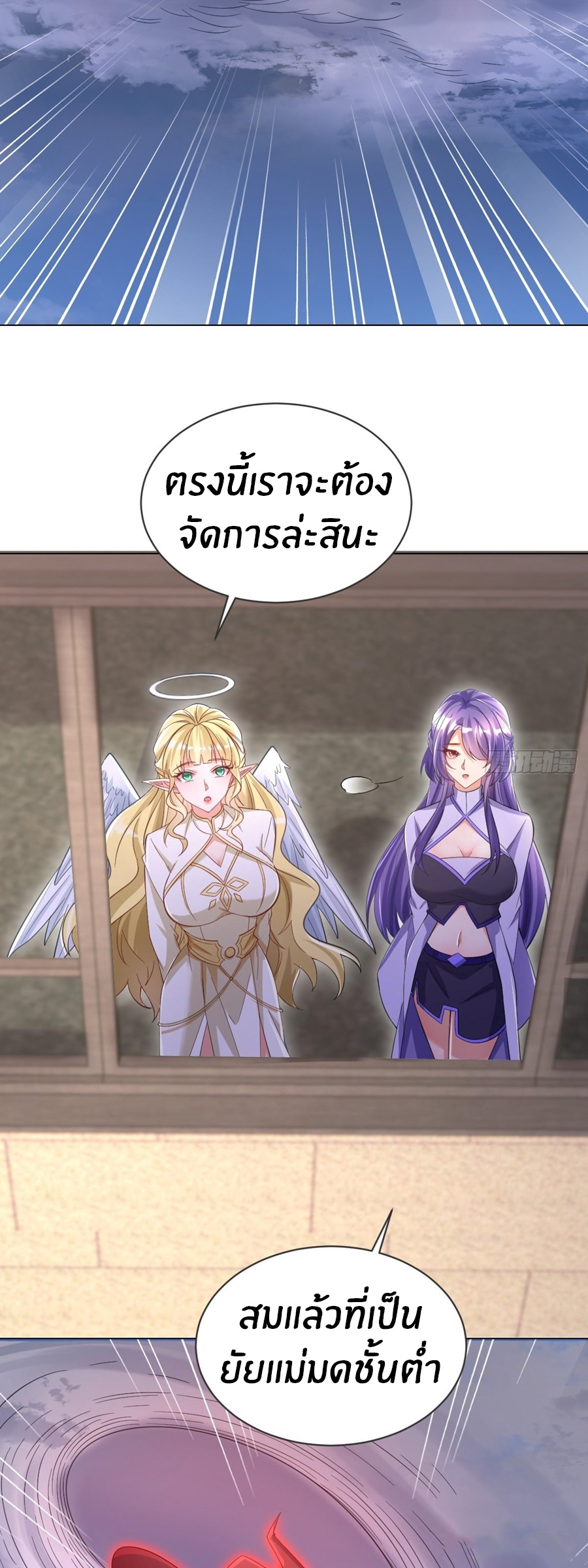 อกหักมาแล้ว 999 ครั้ง ตอนที่ 22 หน้า 4