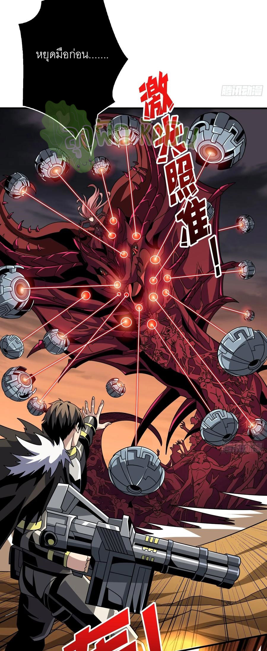 (ชนจีน) IT STARTS WITH A KINGPIN ACCOUNT - จุติจอมราชัน ตอนที่ 340 หน้า 6