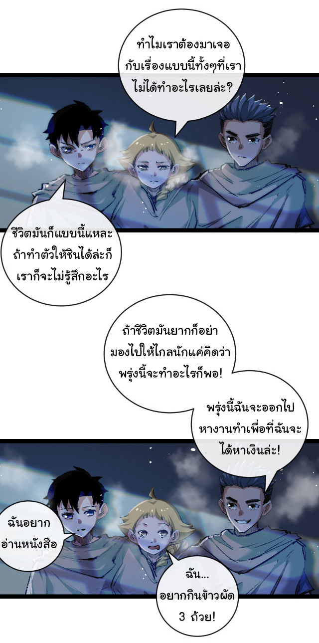 I'm the boss in Magic Moon ตอนที่ 25 หน้า 34