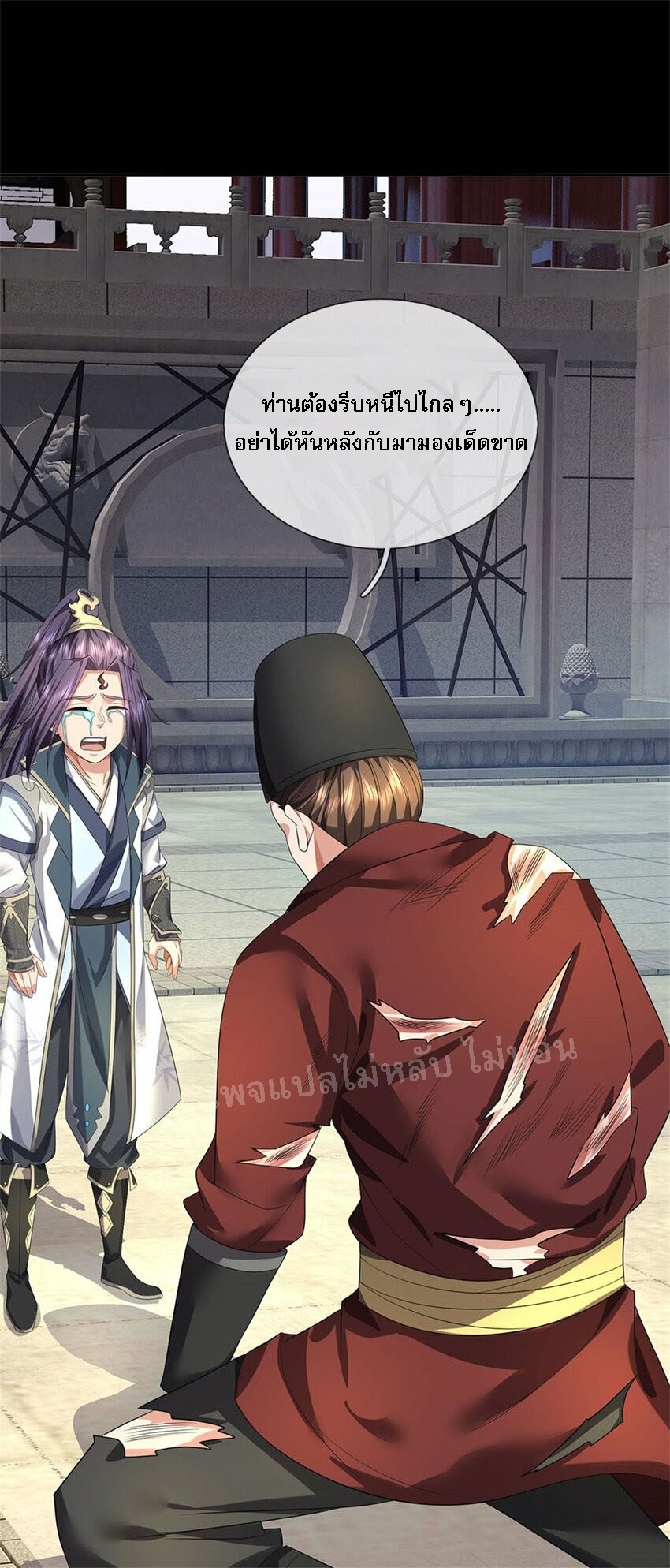 ข้าถูกเลี้ยงดูมาโดยยัยปีศาจ ตอนที่ 1 หน้า 32