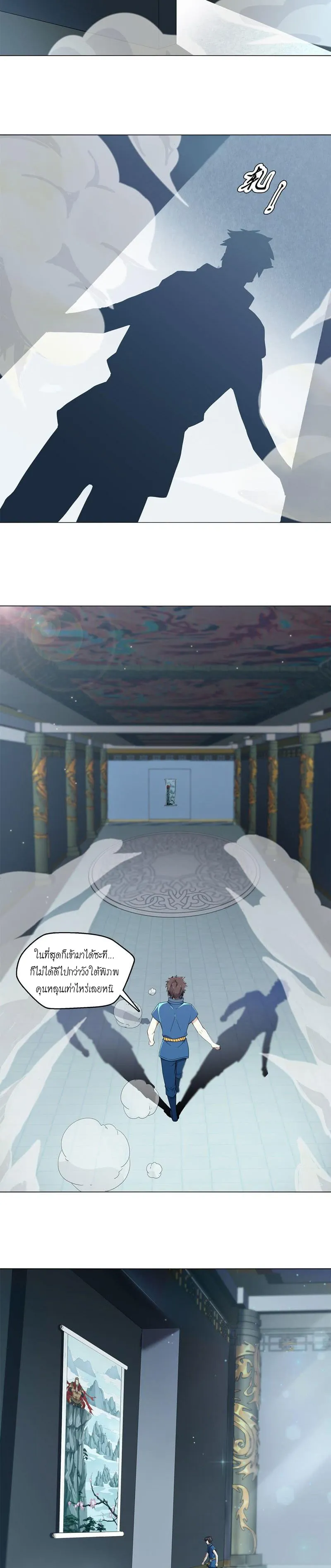 (จบ) Heavenly God Mnemonic (กำเนิดใหม่เทพวรยุทธตระกูลหยาง) ตอนที่ 9 หน้า 18