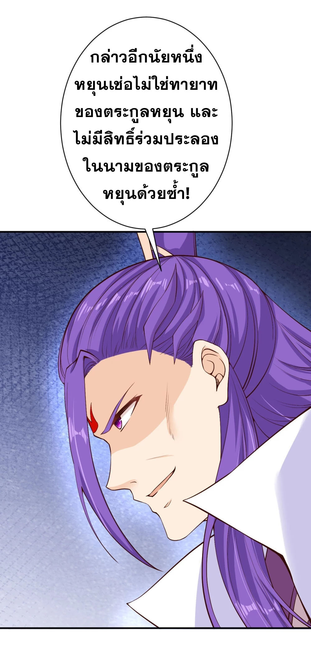 Against the Gods - อสูรพลิกฟ้า ตอนที่ 316 หน้า 6