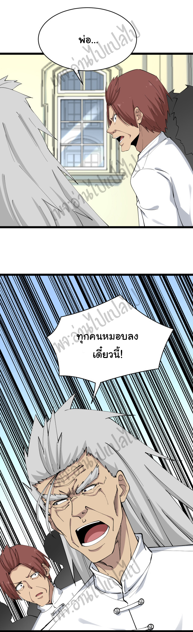 Sanjie Taobao Store ระบบร้านค้าเทพเจ้า ตอนที่ 124 หน้า 9