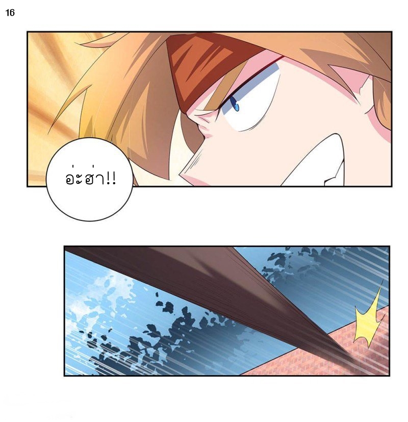 Above All Gods เทพยุทธเหนือเทวะ ตอนที่ 58 หน้า 17