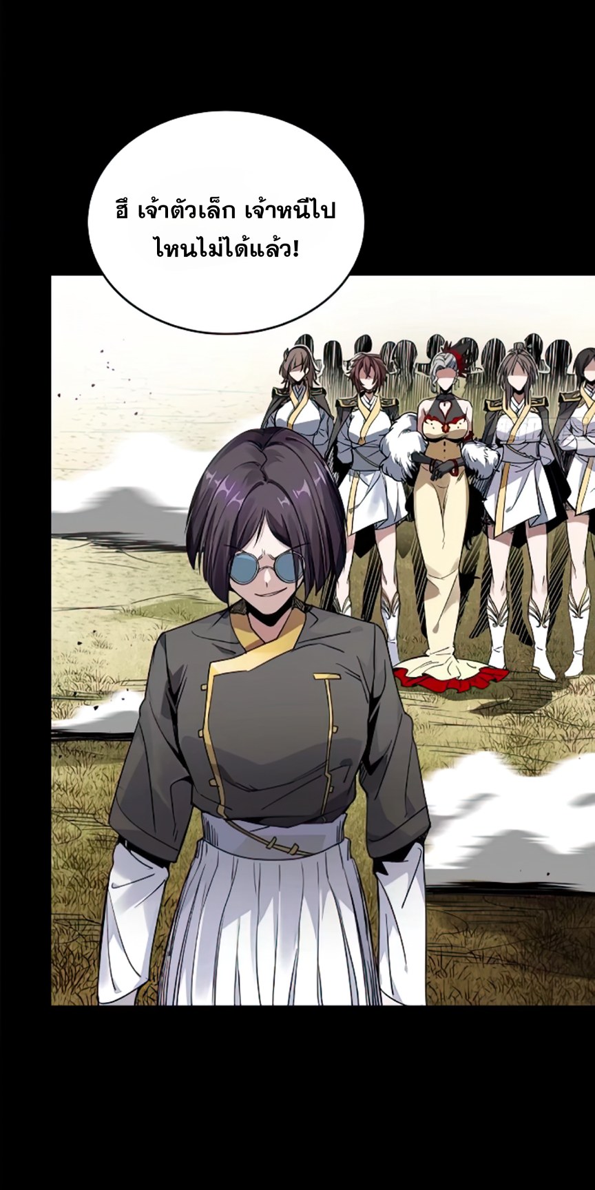 Legend of Star Genera ชนจีน ตอนที่ 133 หน้า 57