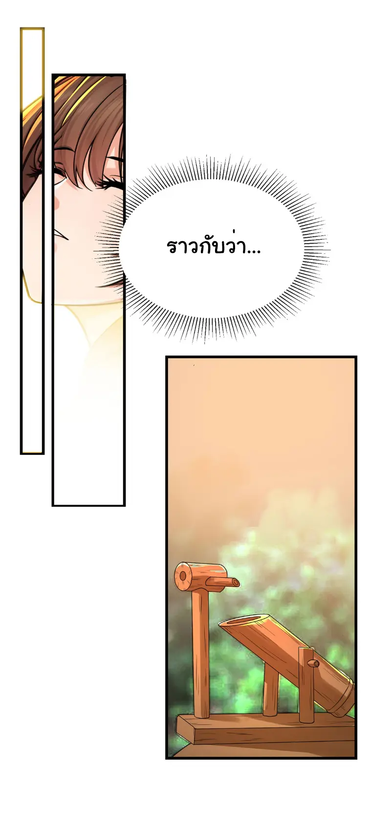 Great god Reincarnated as a scumbag - เทพเจ้าผู้ยิ่งใหญ่กลับชาติมาเกิดเป็นคนชั่ว ตอนที่ 7 หน้า 21