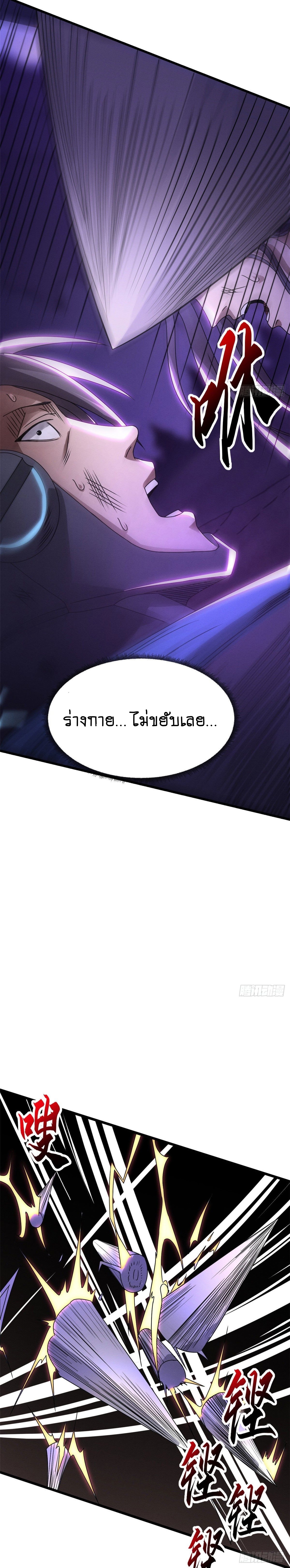 Super god pet shop - ร้านค้าสุดยอดสัตว์เลี้ยงระดับพระเจ้า (ชนจีน) ตอนที่ 24 หน้า 11