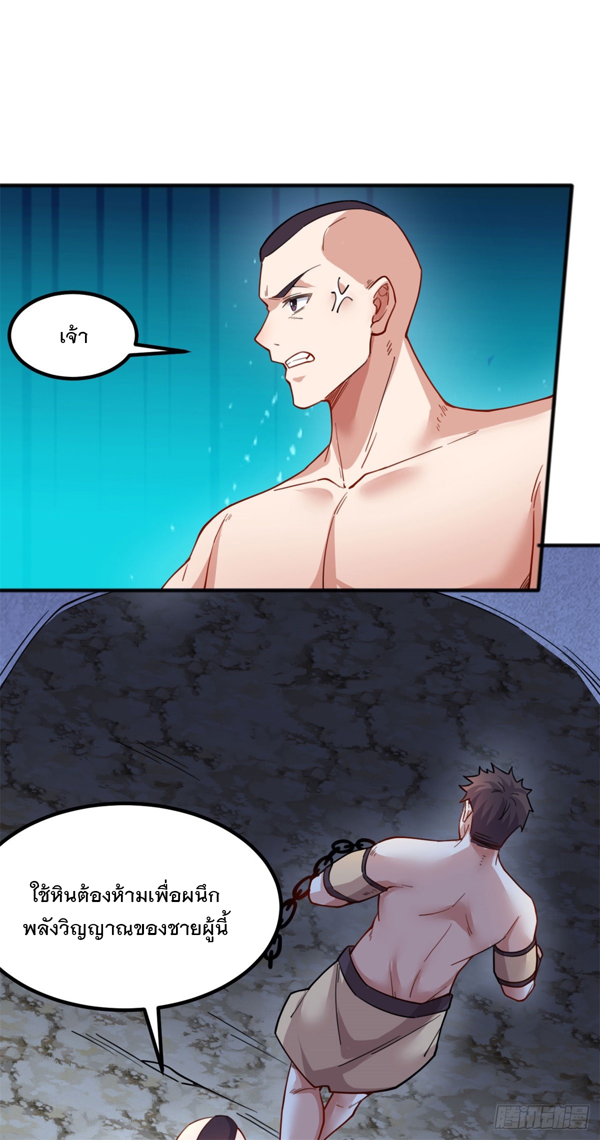 ด้วยเขตแดนกระบี่ ข้าสามารถเป็นเซียนกระบี่ได้ ตอนที่ 125 หน้า 7