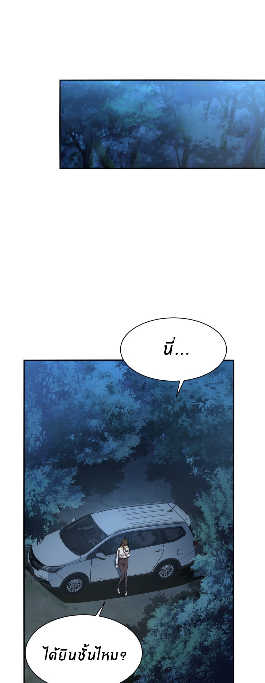 (ทันต้นฉบับ)The catastrophe of the doomsday, the rebirth of me turned the whole family into a boss! ตอนที่ 36 หน้า 40