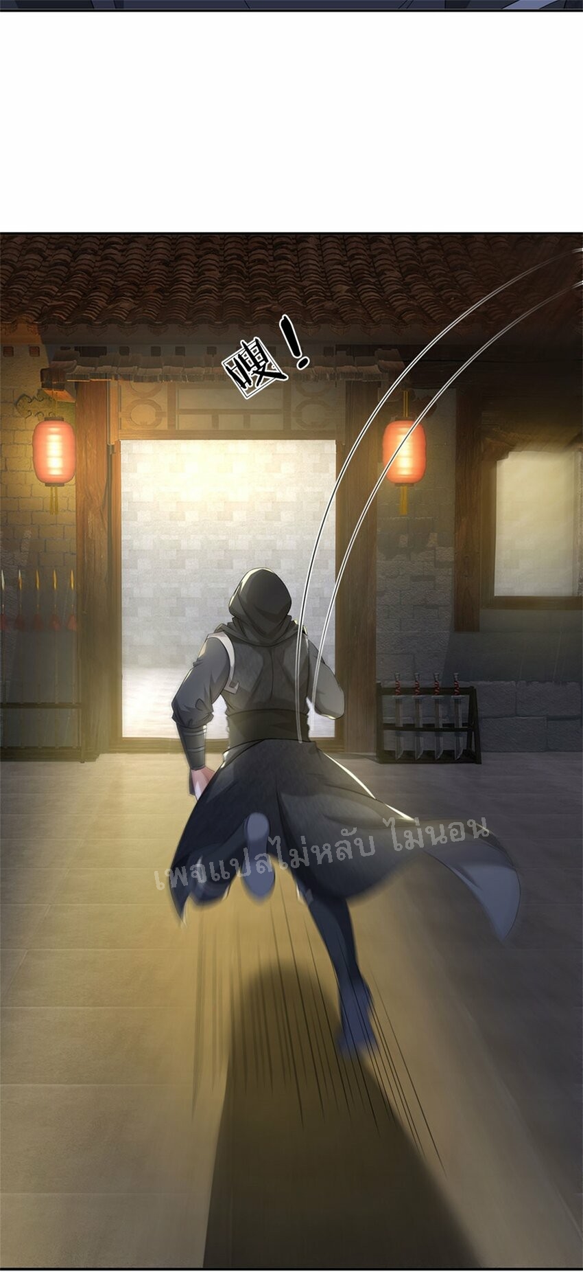 ข้าถูกเลี้ยงดูมาโดยยัยปีศาจ ตอนที่ 7 หน้า 14