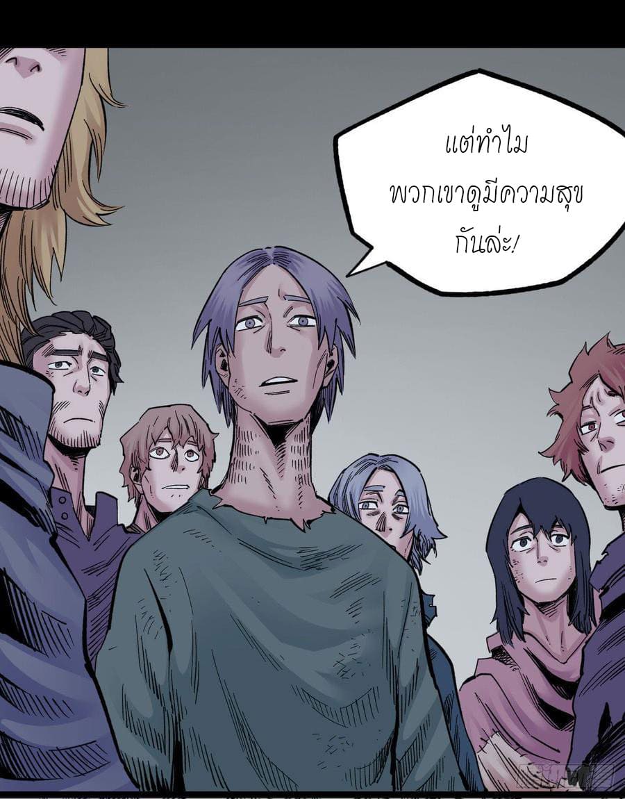 The doctor's Supremacy ตอนที่ 67 หน้า 23