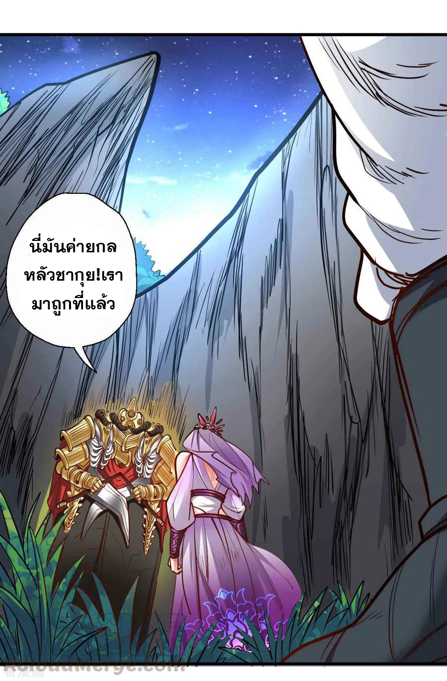 The Strongest Golden Kidney System ตอนที่ 70 หน้า 22