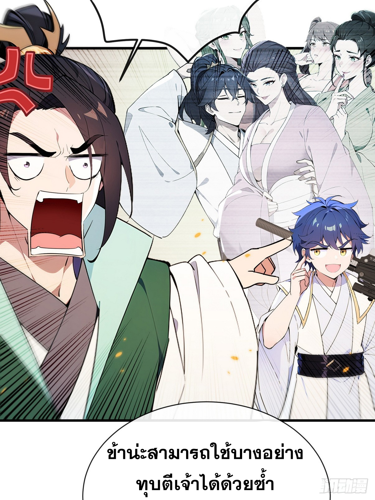 ระบบตัวเอก : ใต้หล้าแห่งนี้ข้าเป็นใหญ่ ตอนที่ 8 หน้า 47