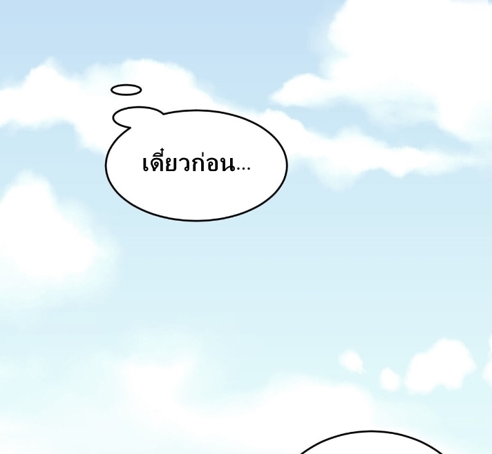Demon x Angel can't get along! ตอนที่ 7 หน้า 28