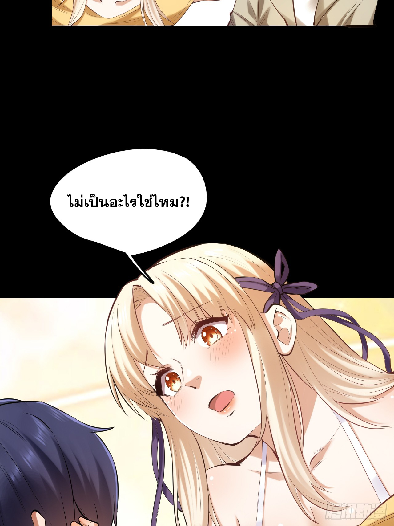 สุริยันและจันทรา ตอนที่ 3 หน้า 31