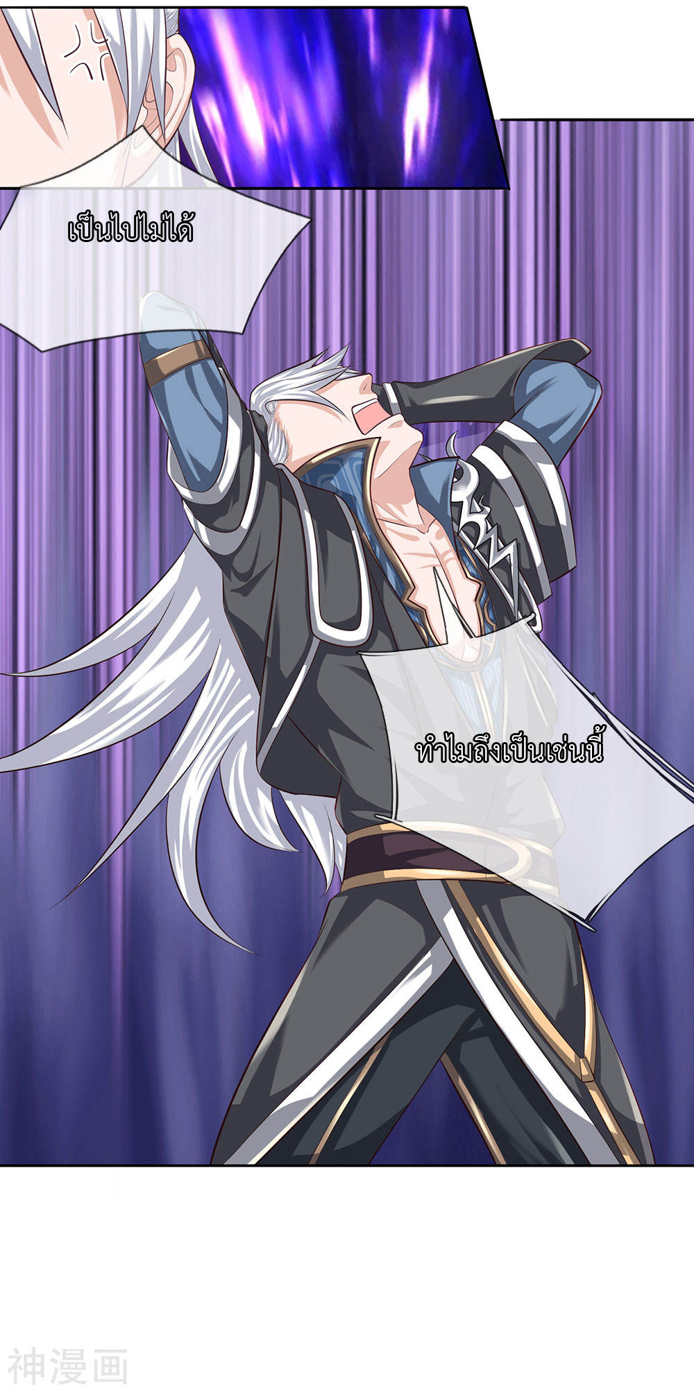 Shura Sword Sovereign ตอนที่ 96 หน้า 15