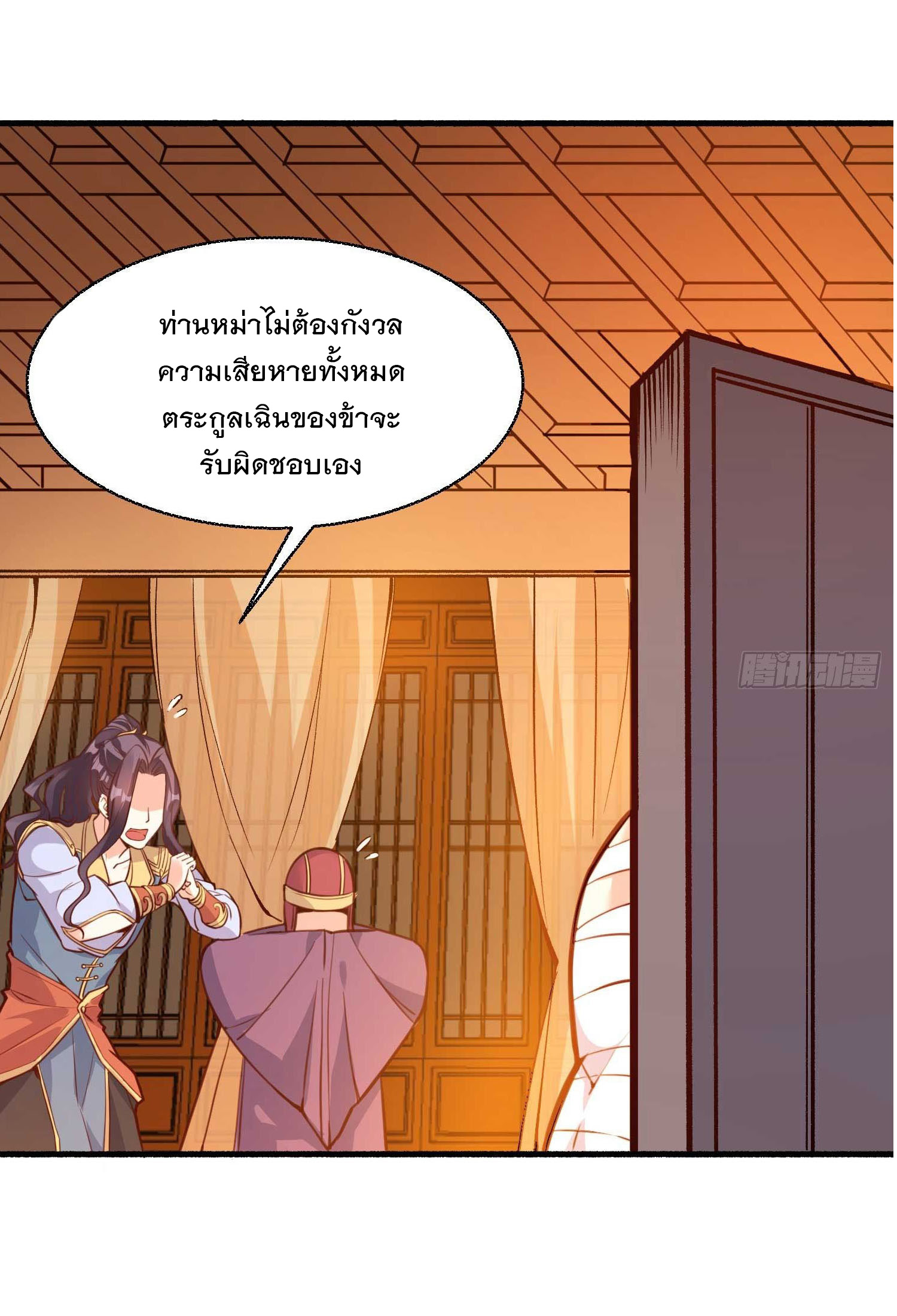 การต่อสู้ของเหล่าคนทรง ตอนที่ 9 หน้า 3