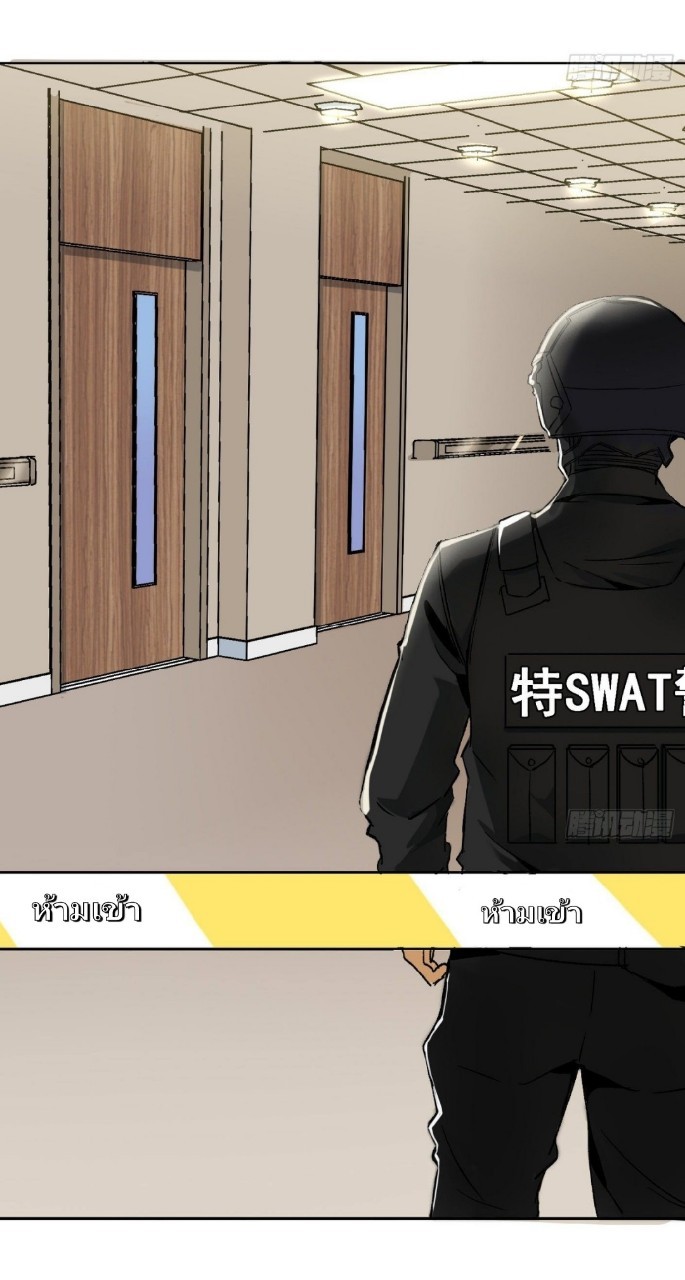 ยอดคนอัจฉริยะ ซุปเปอร์ไวรัสกลายพันธุ์ ตอนที่ 52 หน้า 27