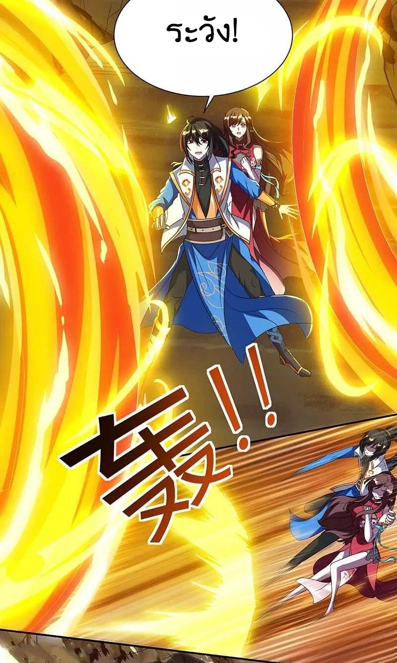 One Step Toward Freedom ตอนที่ 144 หน้า 4