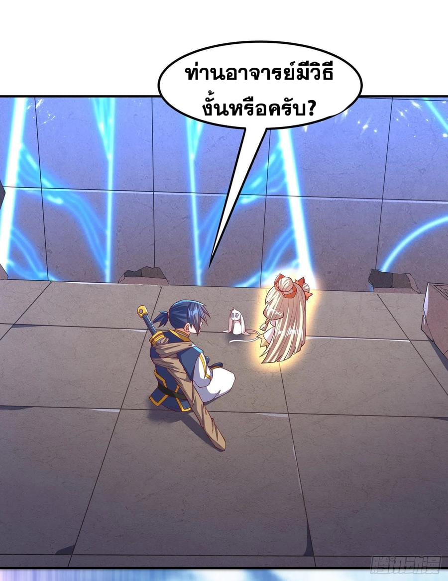 Wu ni ตอนที่ 130 หน้า 24