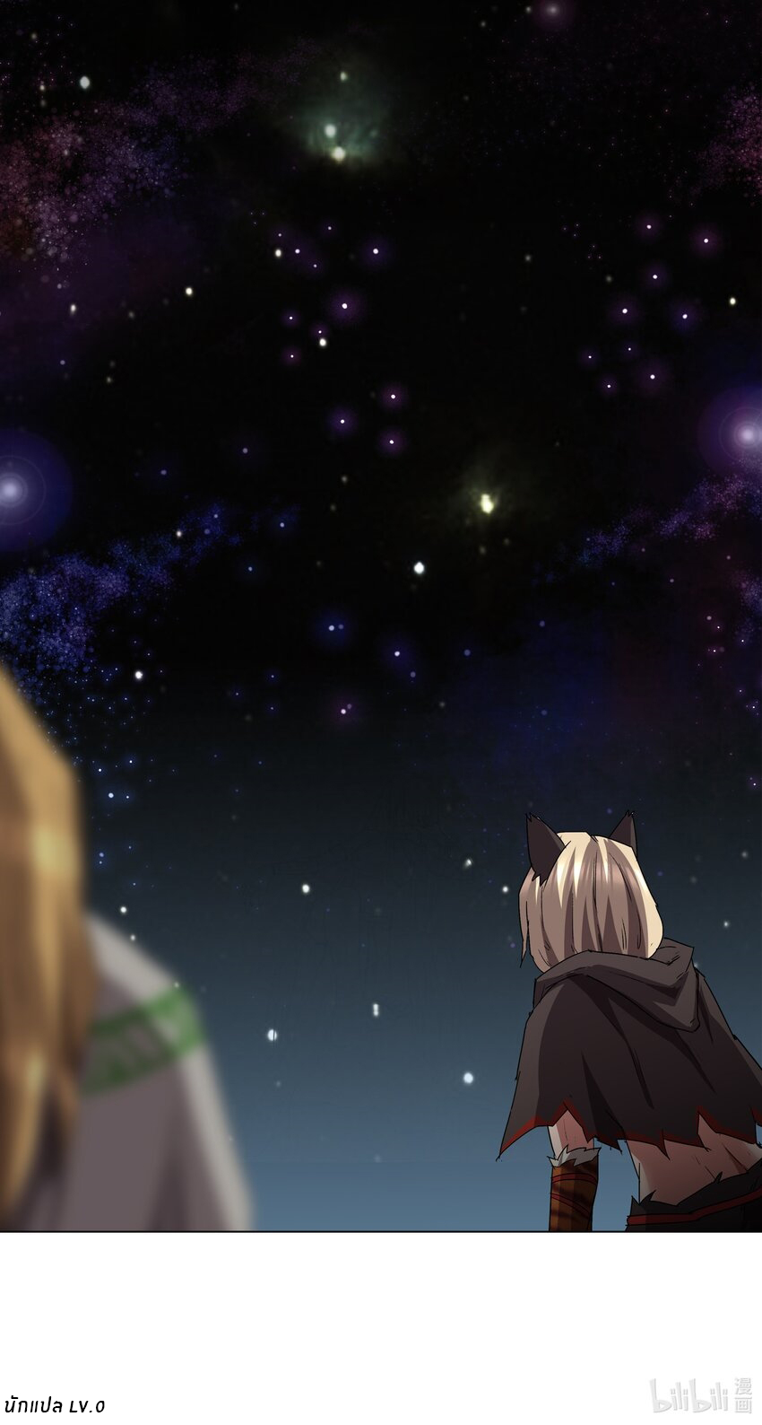 I was the village chief in a primitive society (ชนต้นฉบับ) ตอนที่ 5 หน้า 26