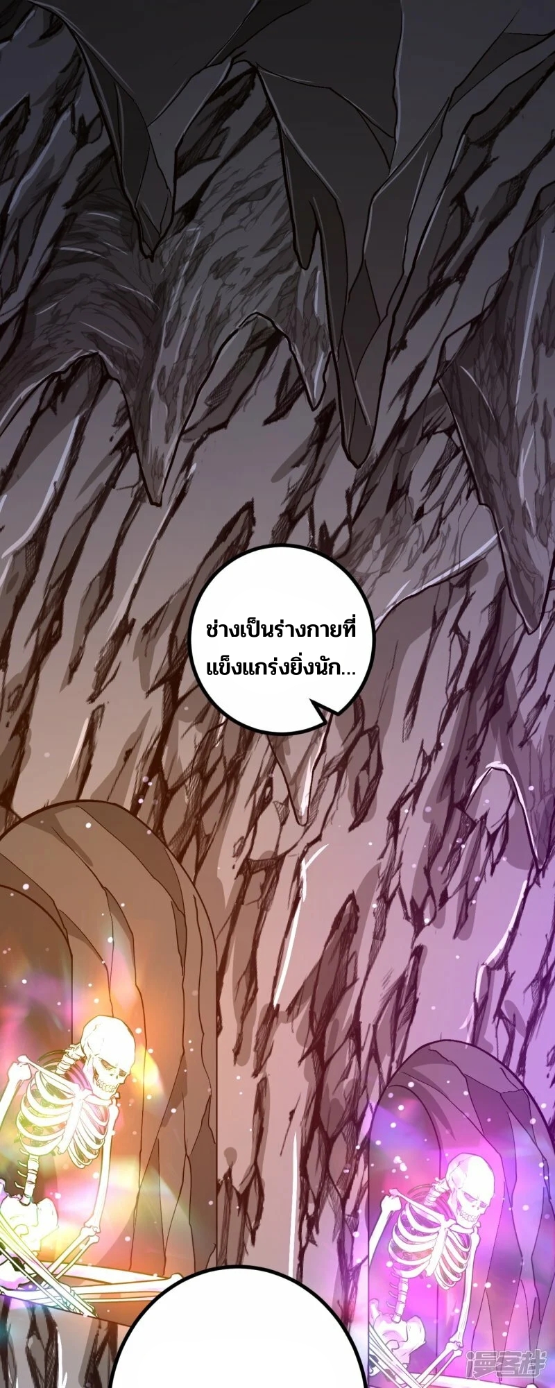 บรรพบุรุษผู้ขัดเกลากายา (ทันจีน) ตอนที่ 143 หน้า 24