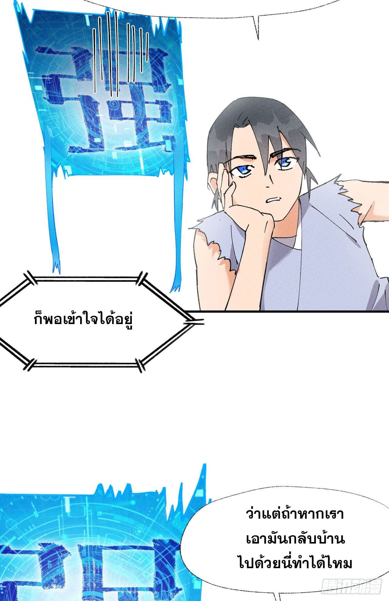 ระบบพัฒนาสุดแข็งแกร่ง ตอนที่ 31 หน้า 15