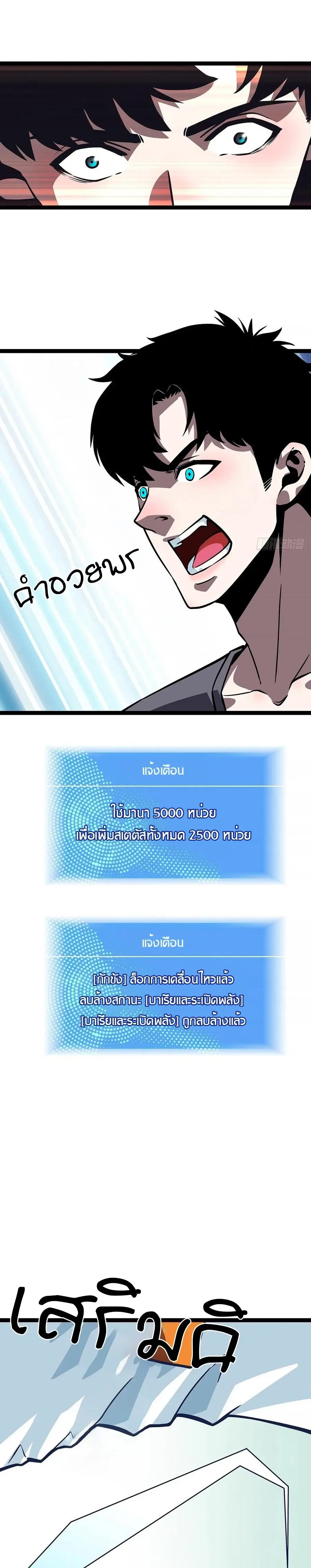 [จบ] เริ่มต้นใหม่ด้วยการเล่นเกมอย่างจริงจัง - It All Starts With Playing Game Seriously ตอนที่ 50 หน้า 16