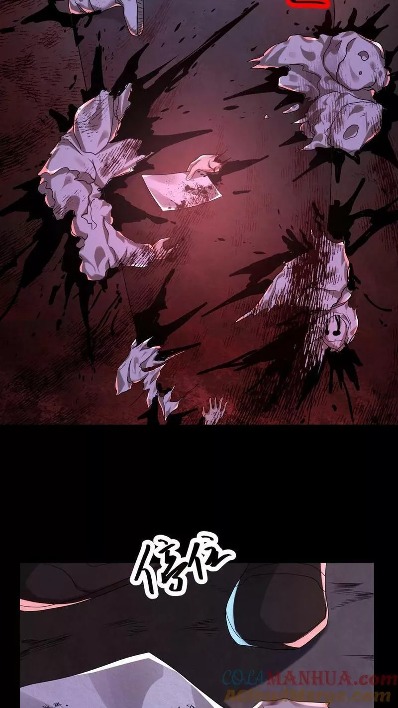 Overly Ferocious of Being Cautious ตอนที่ 42 หน้า 23