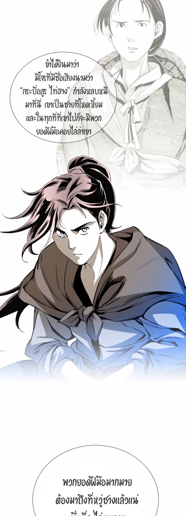 เส้นทางสู่สวรรค์ ตอนที่ 23 หน้า 40