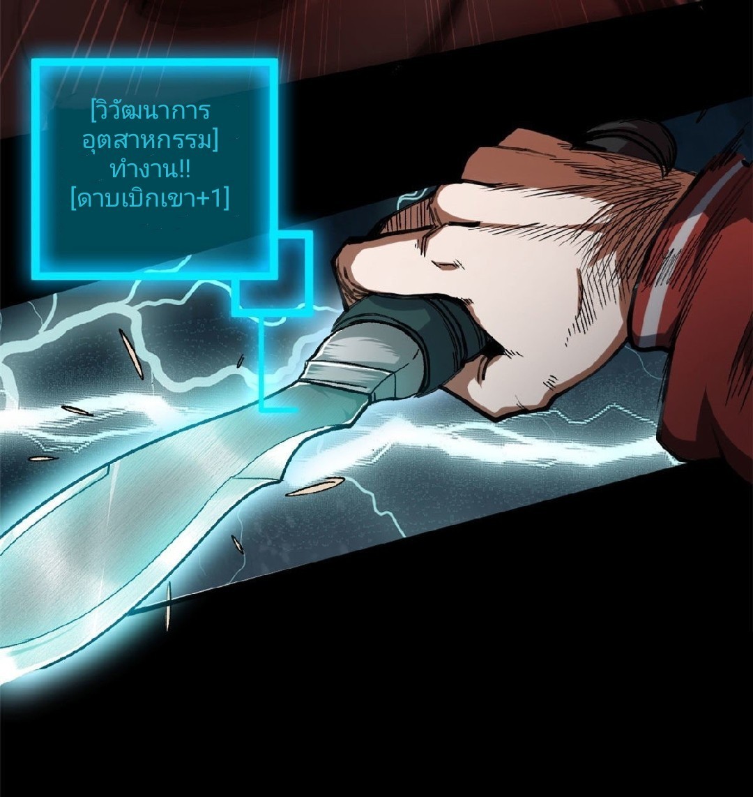 รูเล็ตเวิลด์ สุ่มไอเทมเอาชีวิตรอด ตอนที่ 23 หน้า 32