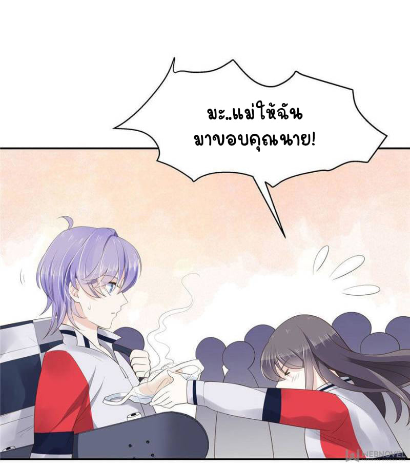 เจ้าชายโรงเรียนแห่งชาติเป็นเด็กผู้หญิง ตอนที่ 13 หน้า 25