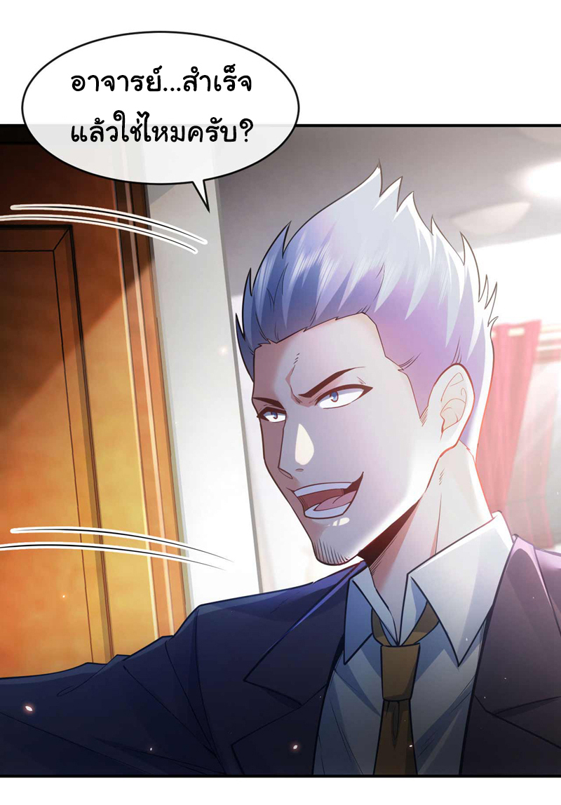 Chu Chen, the trash son-in-law ตอนที่ 44 หน้า 16