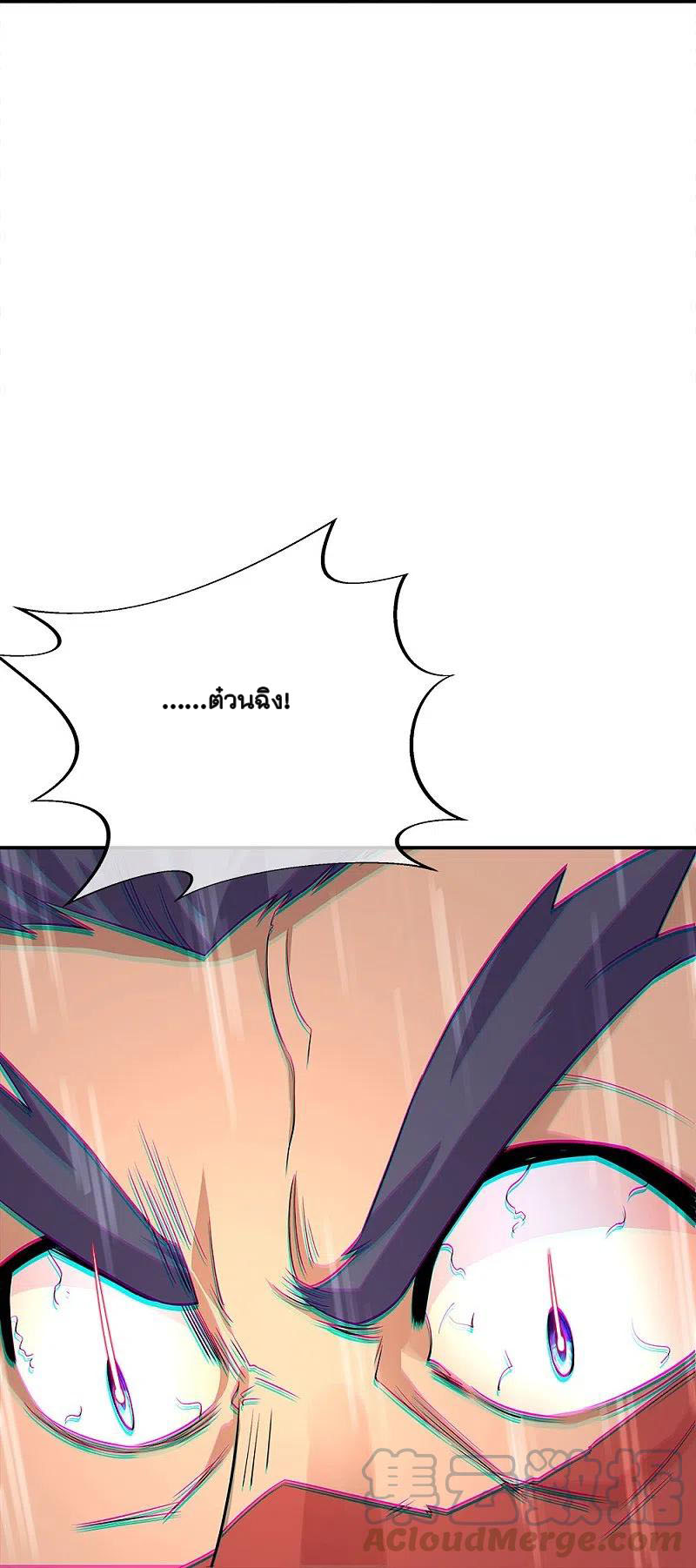 peerless battle spirit ตอนที่ 345 หน้า 22