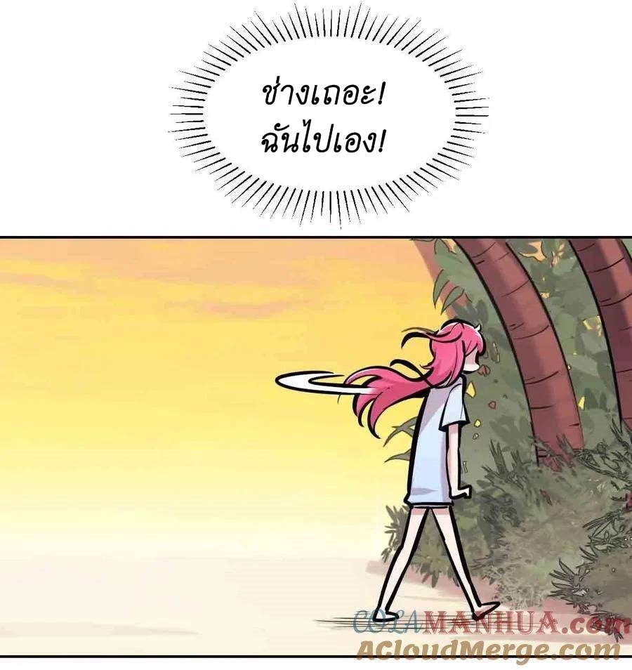 Demon x Angel can't get along! ตอนที่ 114 หน้า 37