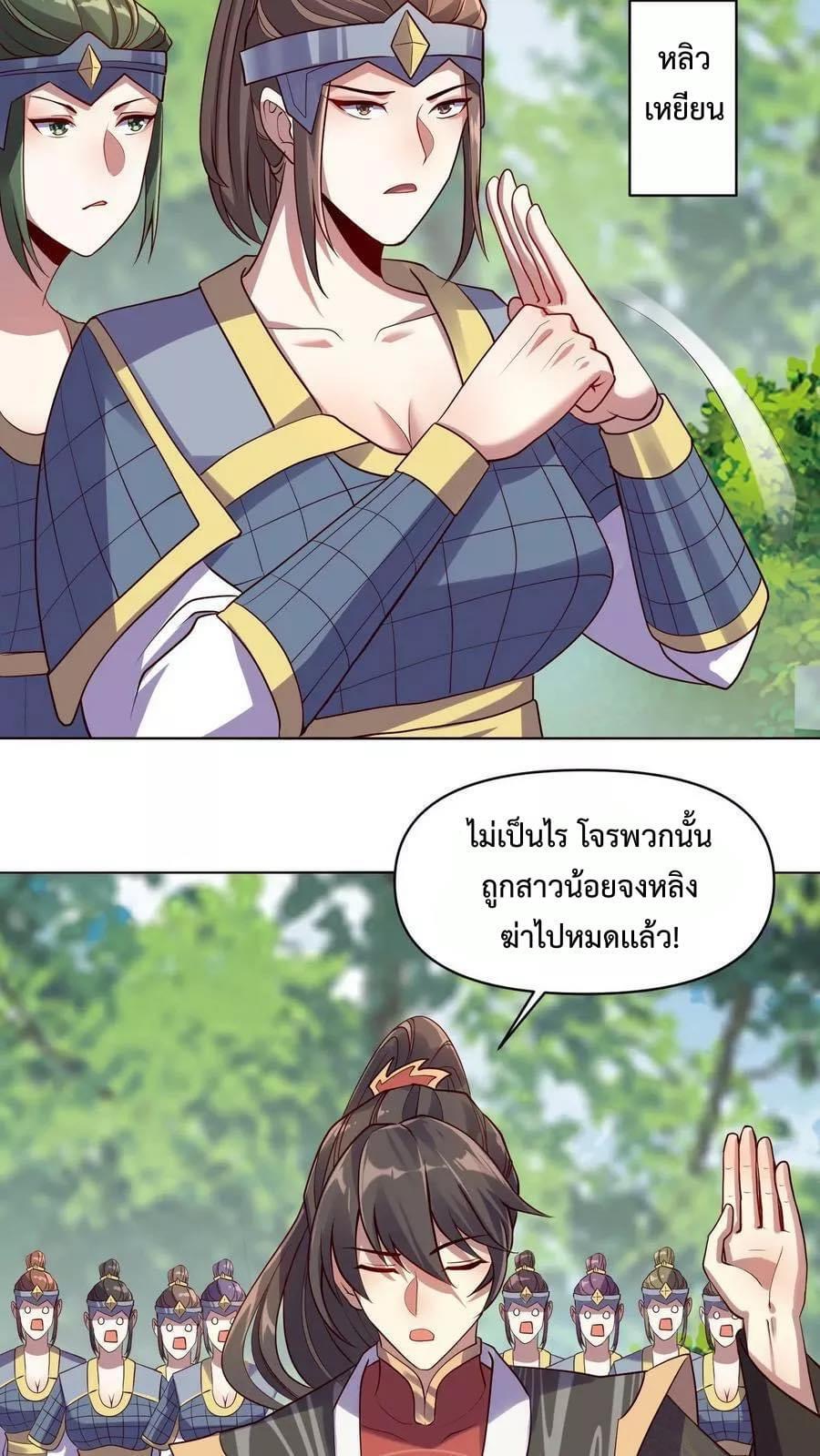 สุดยอดนักฆ่ากลับชาติมาเกิดใหม่ ตอนที่ 7 หน้า 14