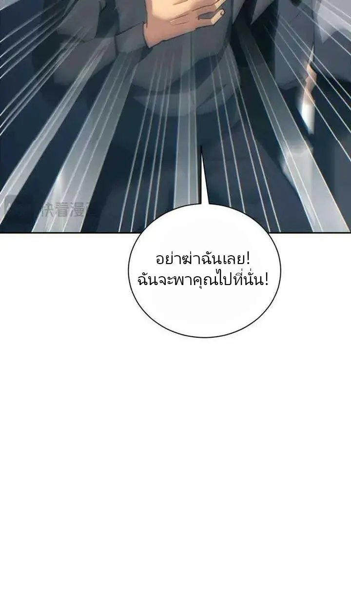 เกิดใหม่วันสิ้นโลก  (Rebirth In The End Times: I Reached The Top By Opening Boxes) ตอนที่ 37 หน้า 13
