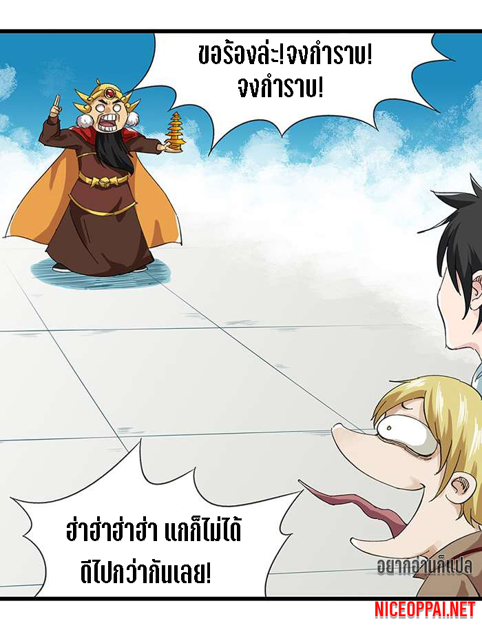 หอคอยสู่สวรรค์ ตอนที่ 26 หน้า 3